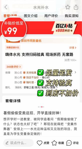 醫(yī)美App亂象調(diào)查 軟件野蠻生長背后的行業(yè)監(jiān)管盲區(qū)